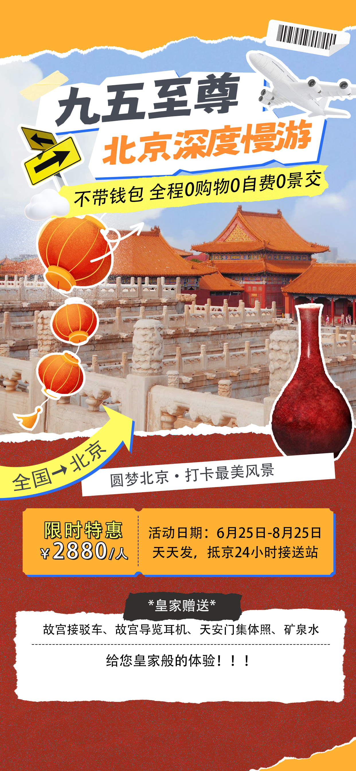 海报16.png