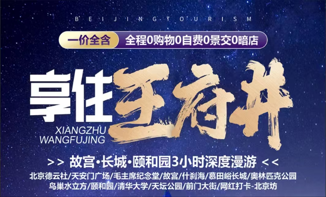 王府井4.jpg