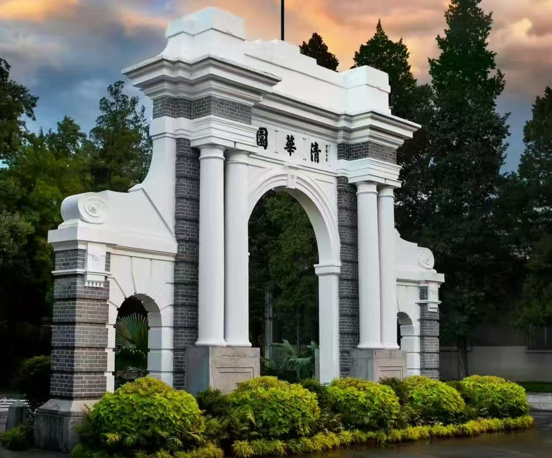 清华大学5.jpg