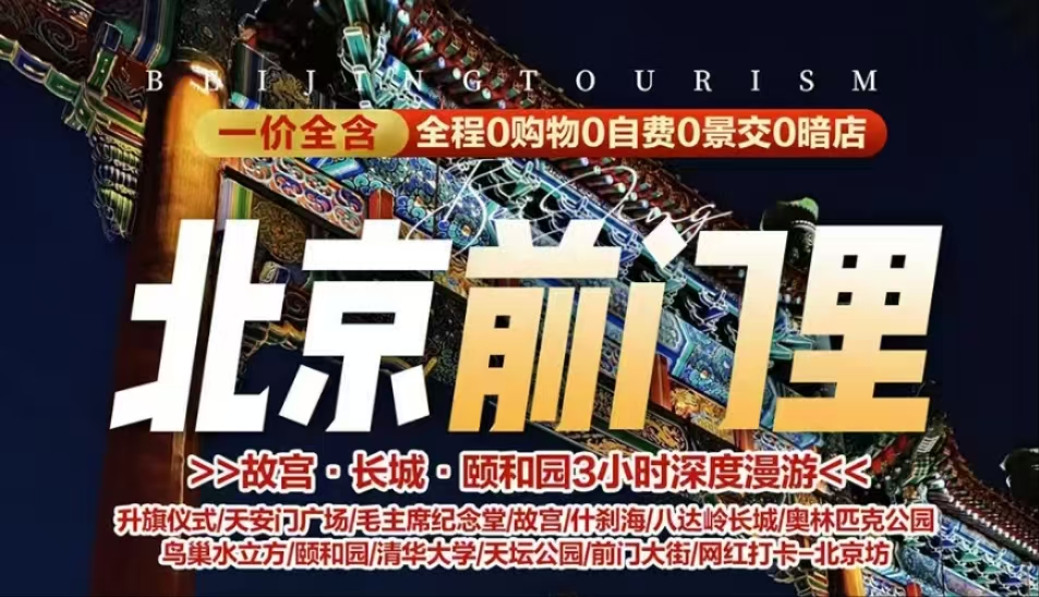 前门里1.jpg
