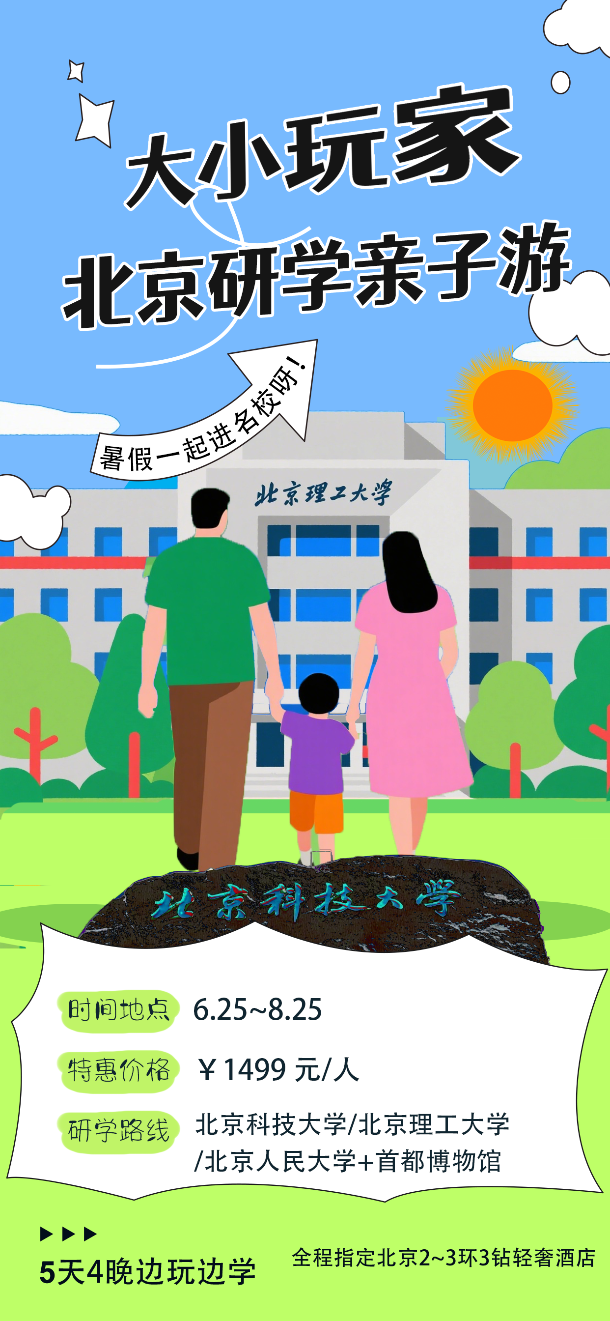 海报31.png