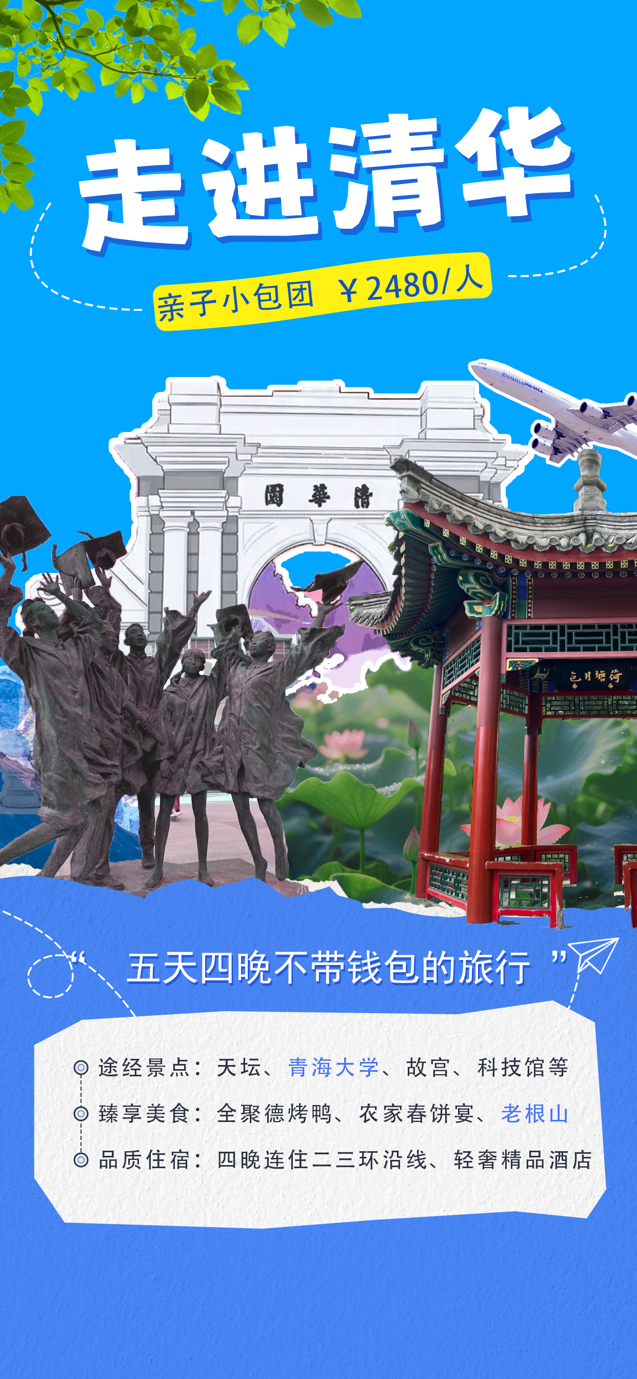 海报22.png