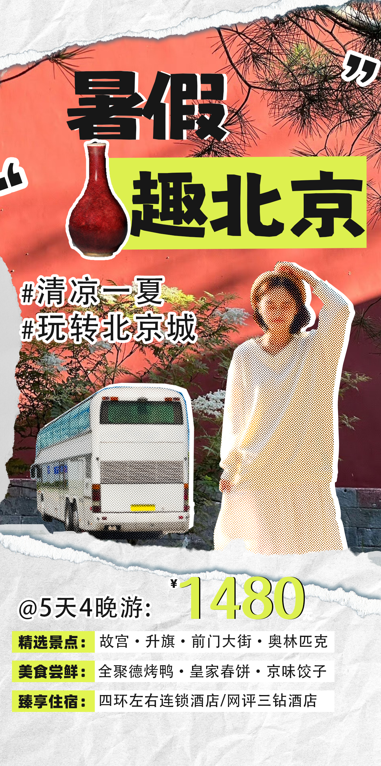 海报24.png