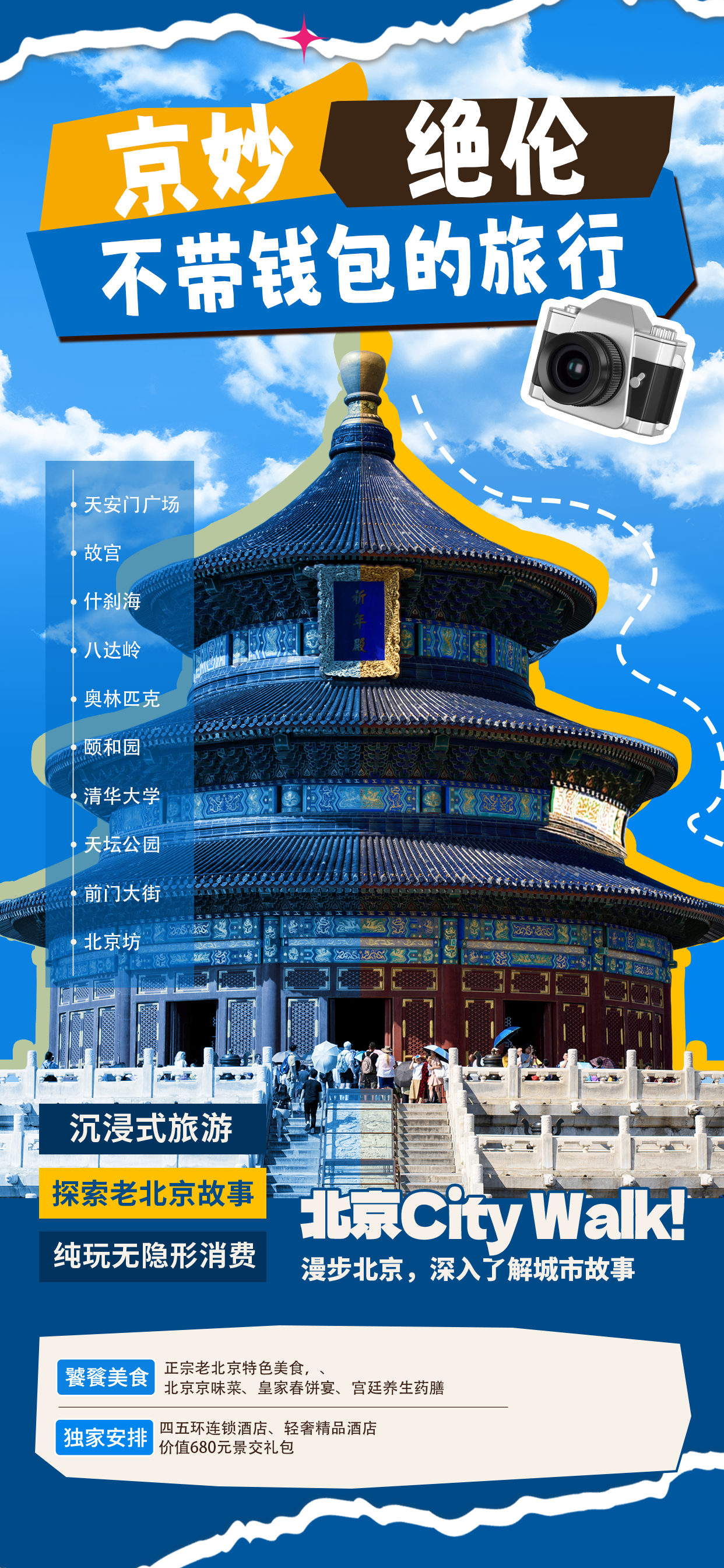 海报14.png