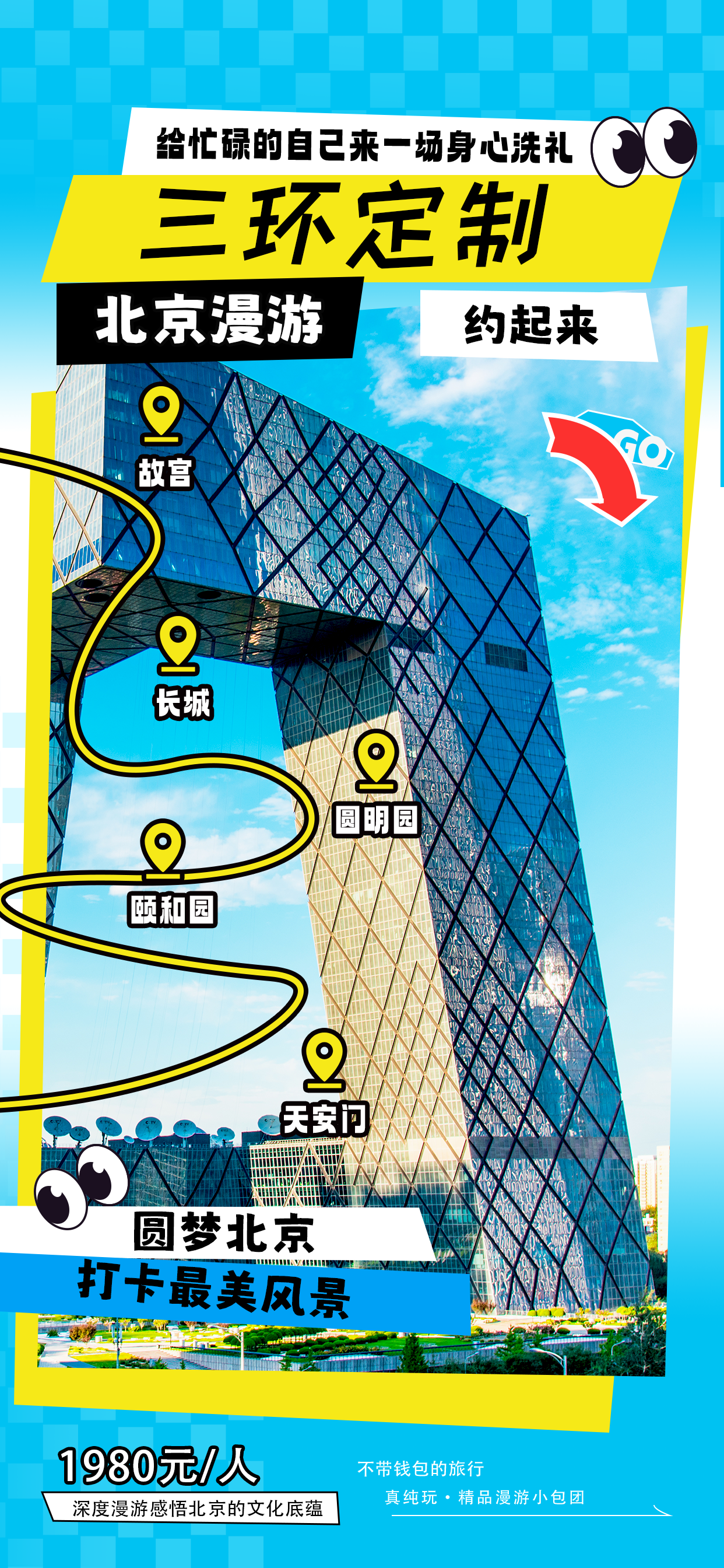 海报25.png