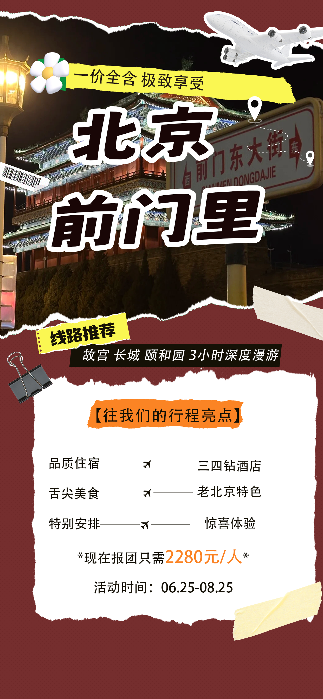 海报12.png
