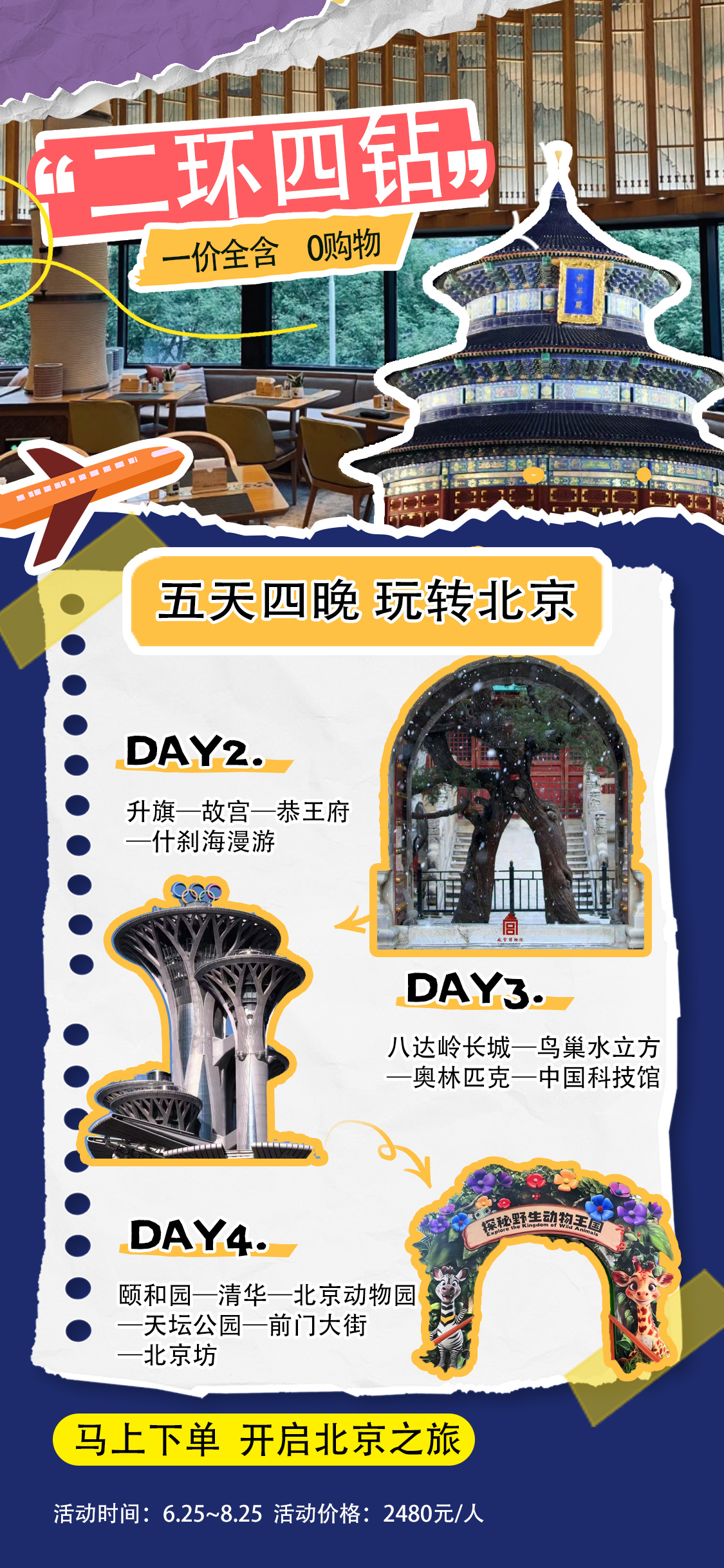 海报19.png