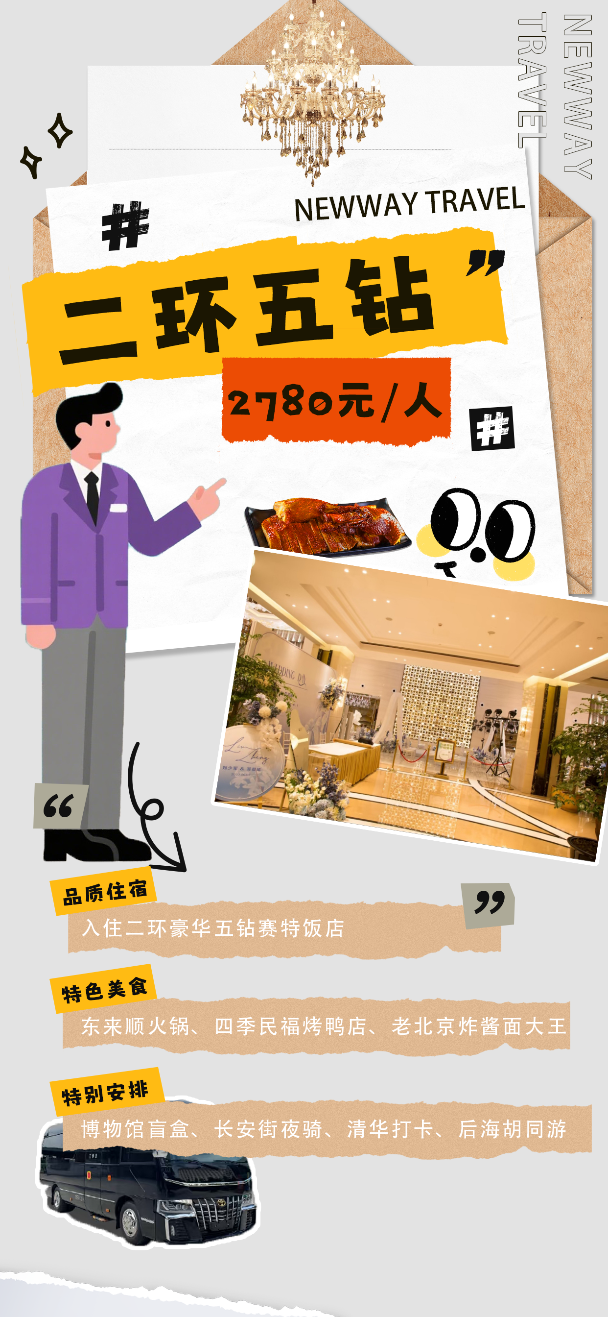 海报23.png