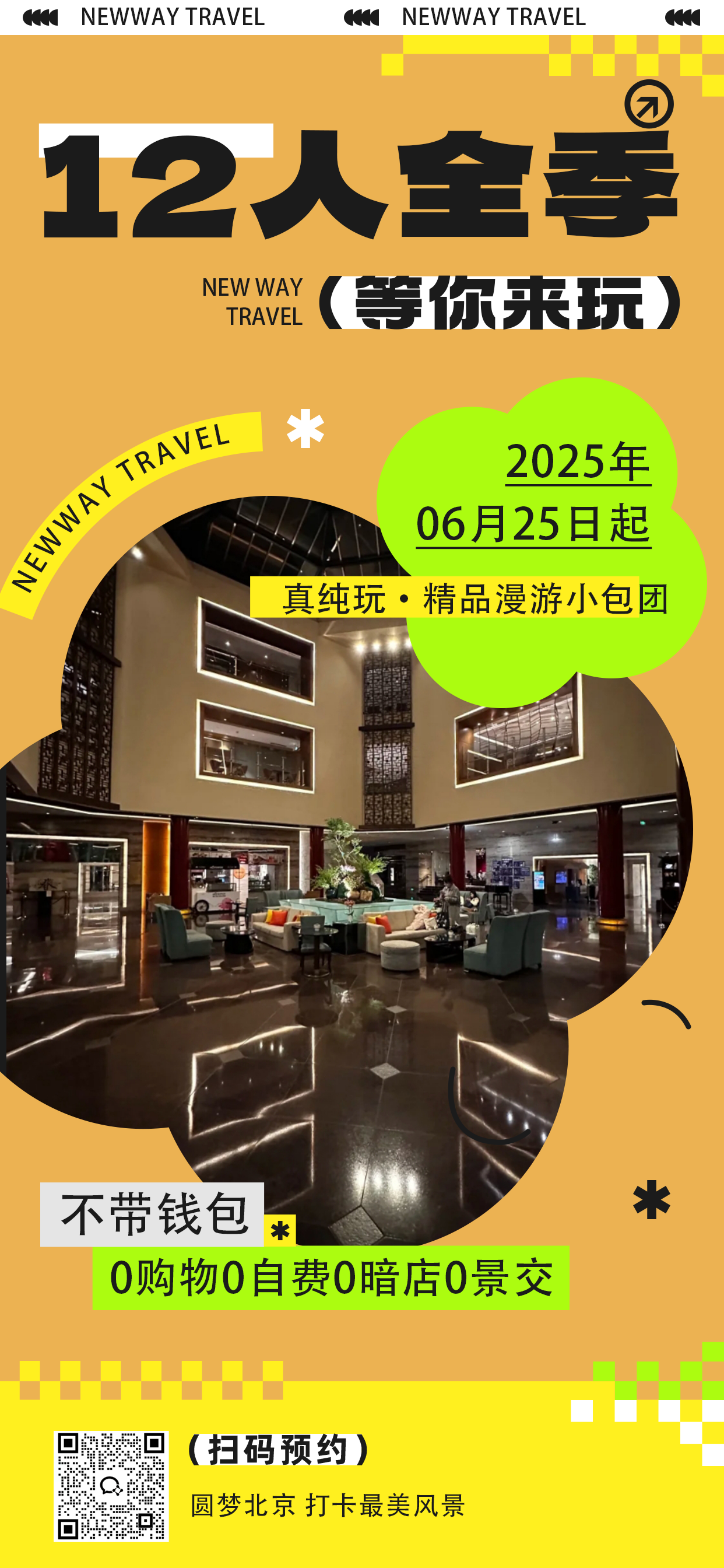 海报20.png