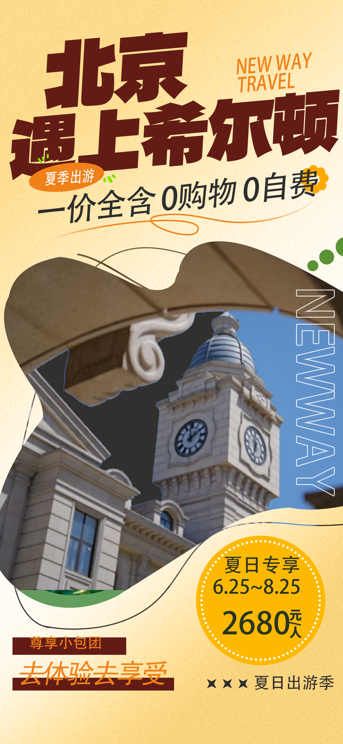 海报17.png
