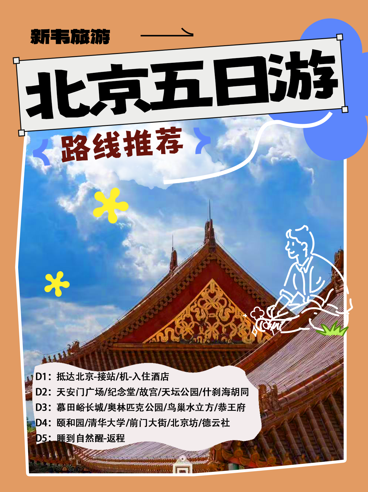 海报4.png