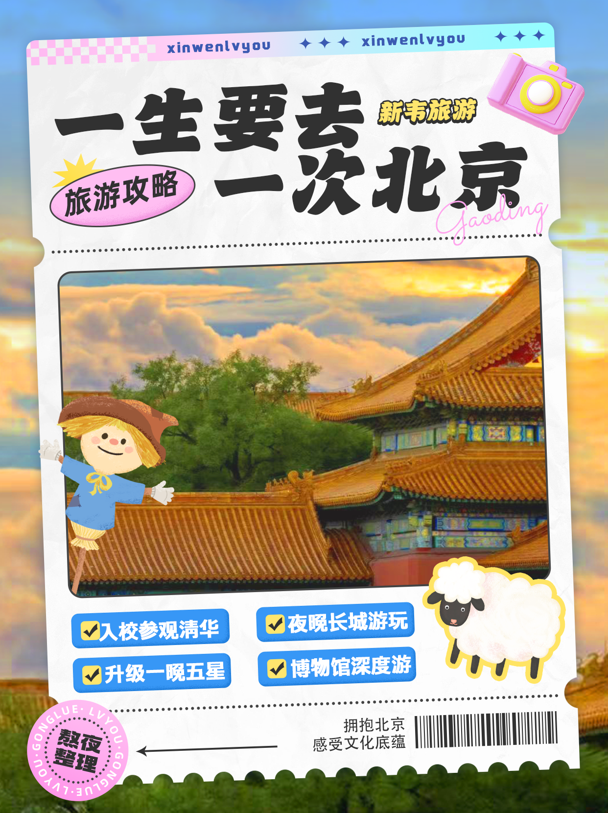 海报2.png