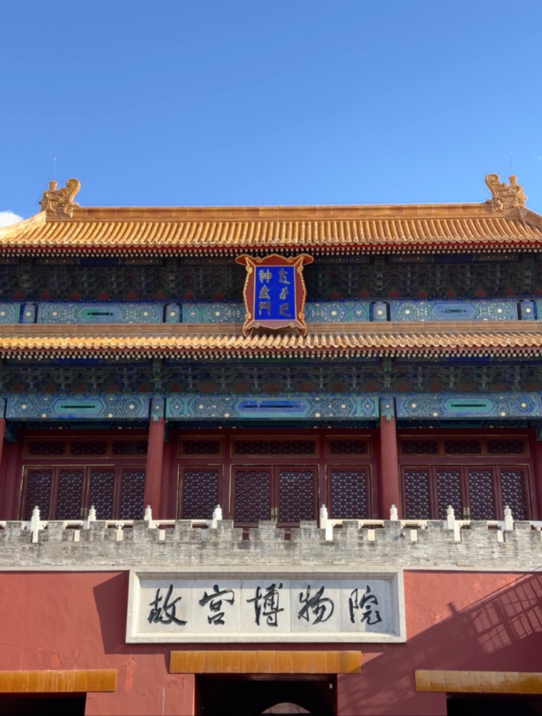 1751863378196893.jpg 故宫23.jpg