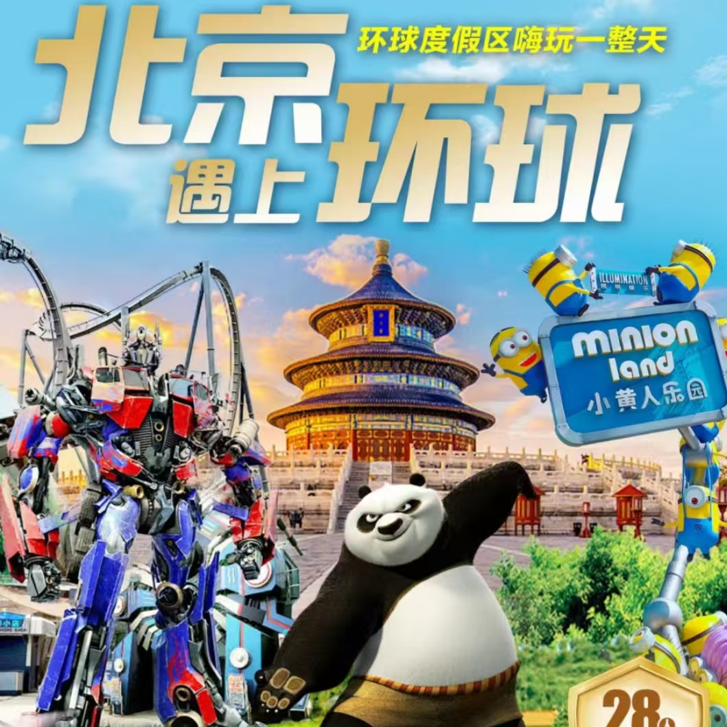 1751864123795678.jpg 环球5.jpg