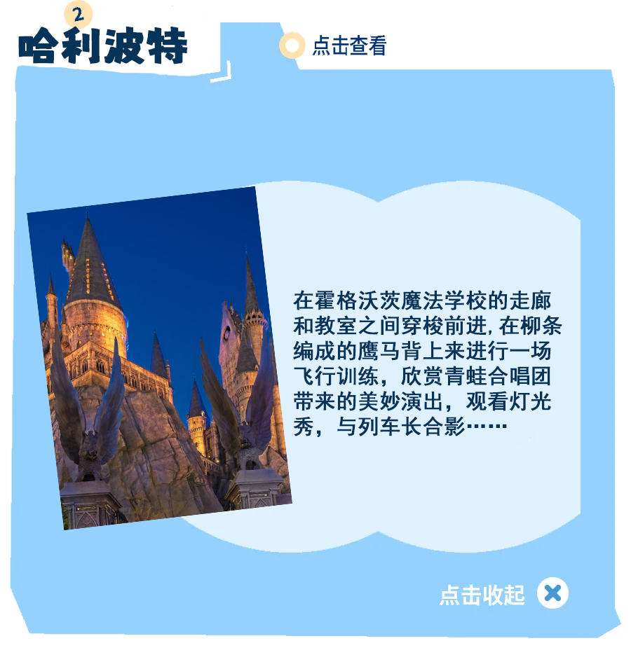 1751865865381495.png 哈利波特2.png