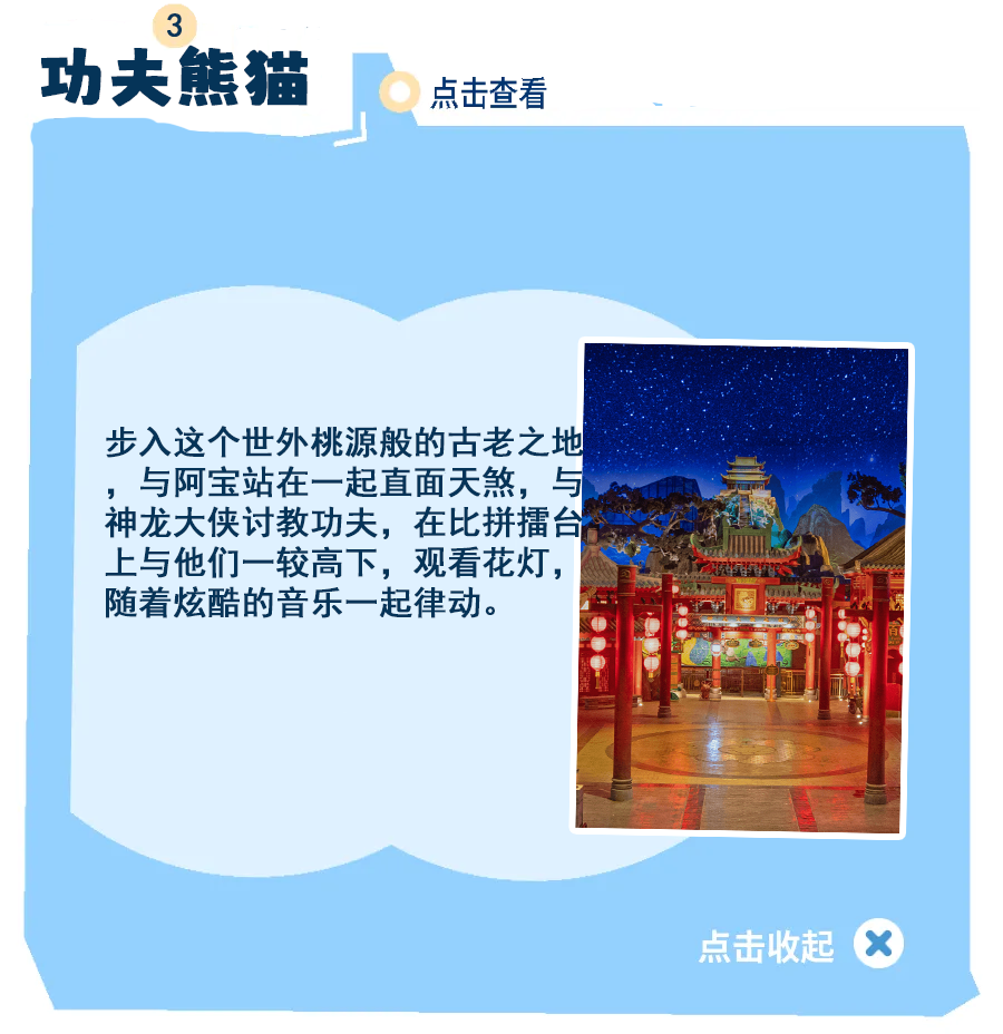 1751866297868056.png 功夫熊猫4.png