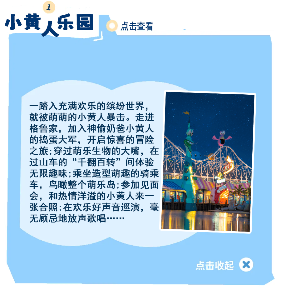 1751866331185329.png 小黄人2.png