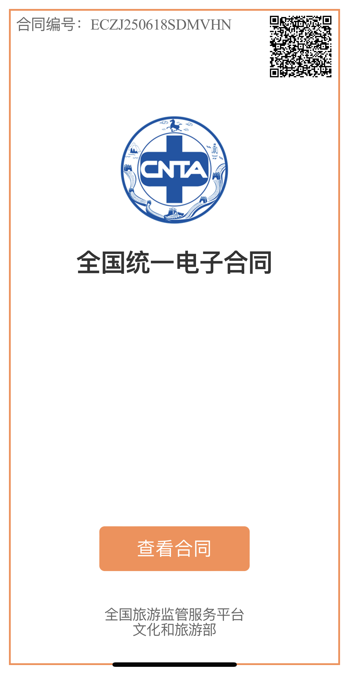合同1.jpg