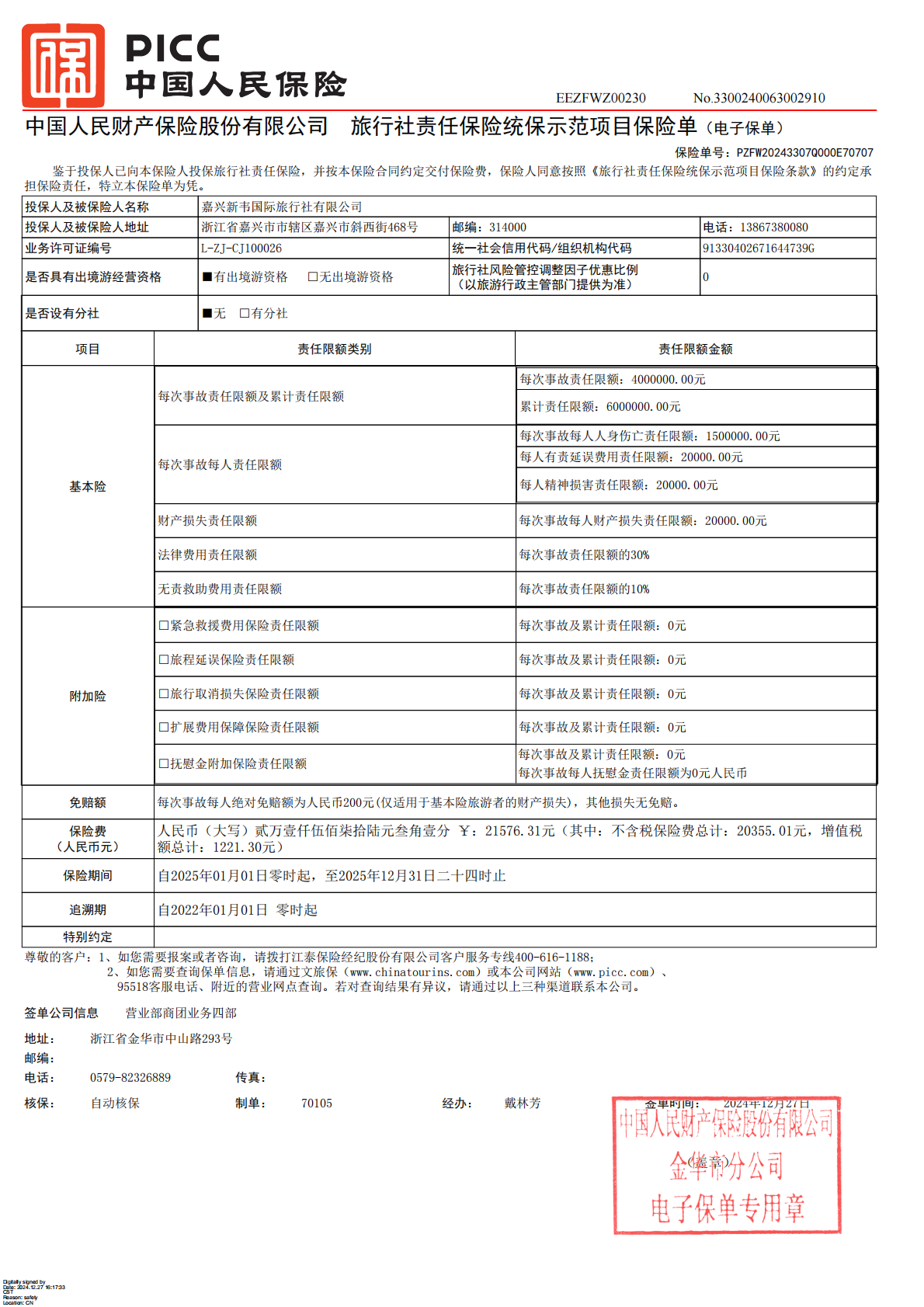 合同2.png