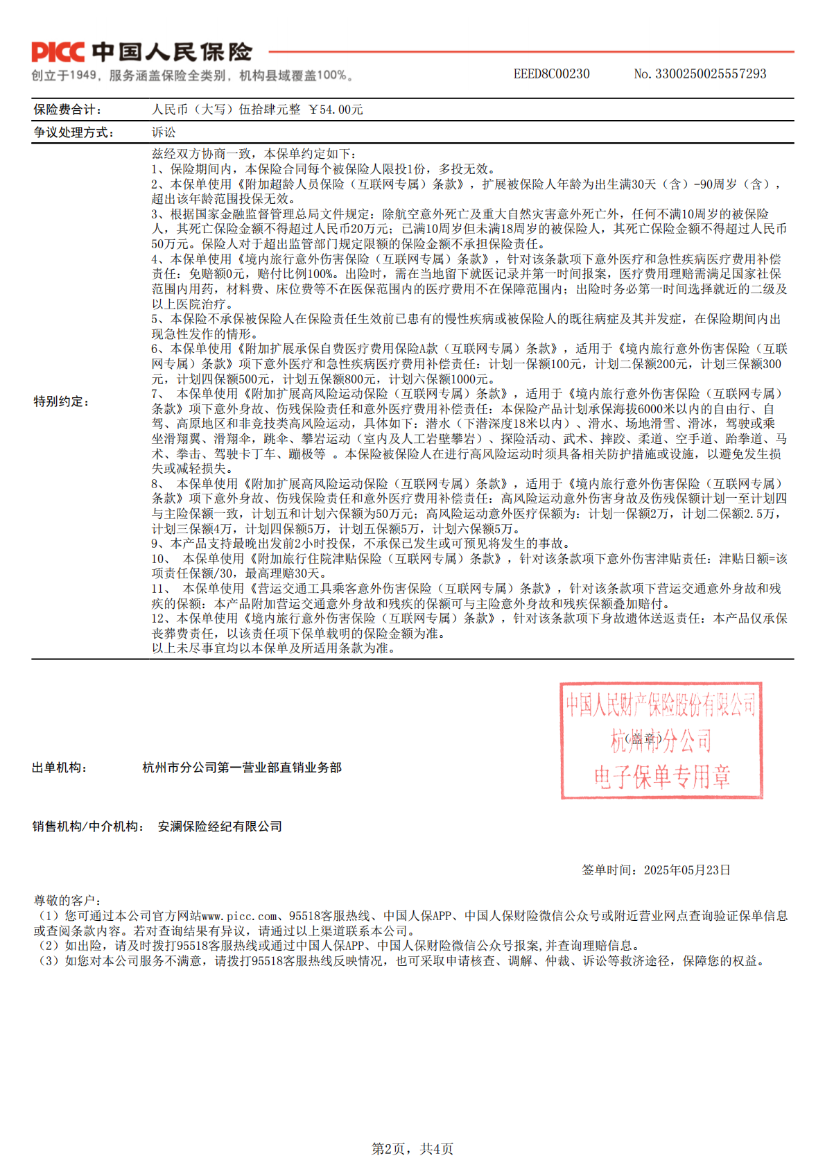 合同44.png