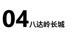1751769455210779.png 长城13.png