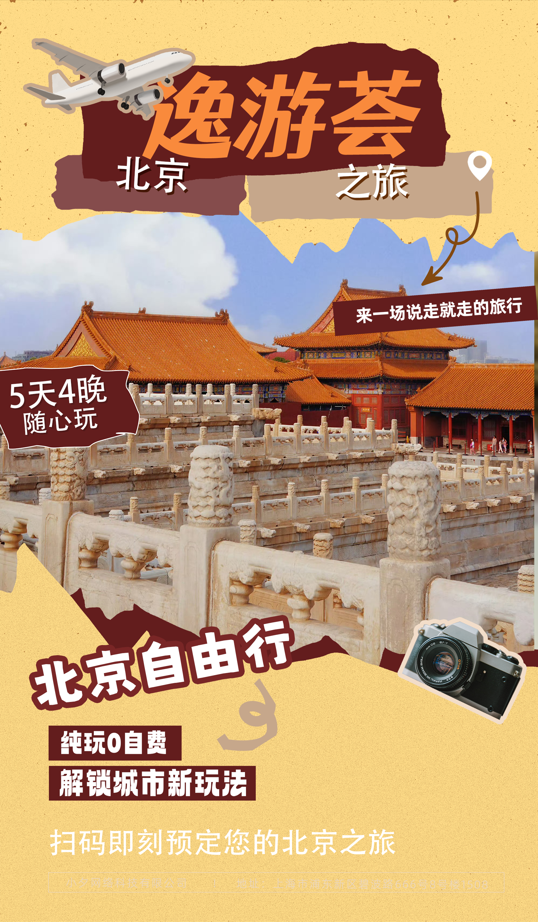 1751770080381788.png 海报29.png