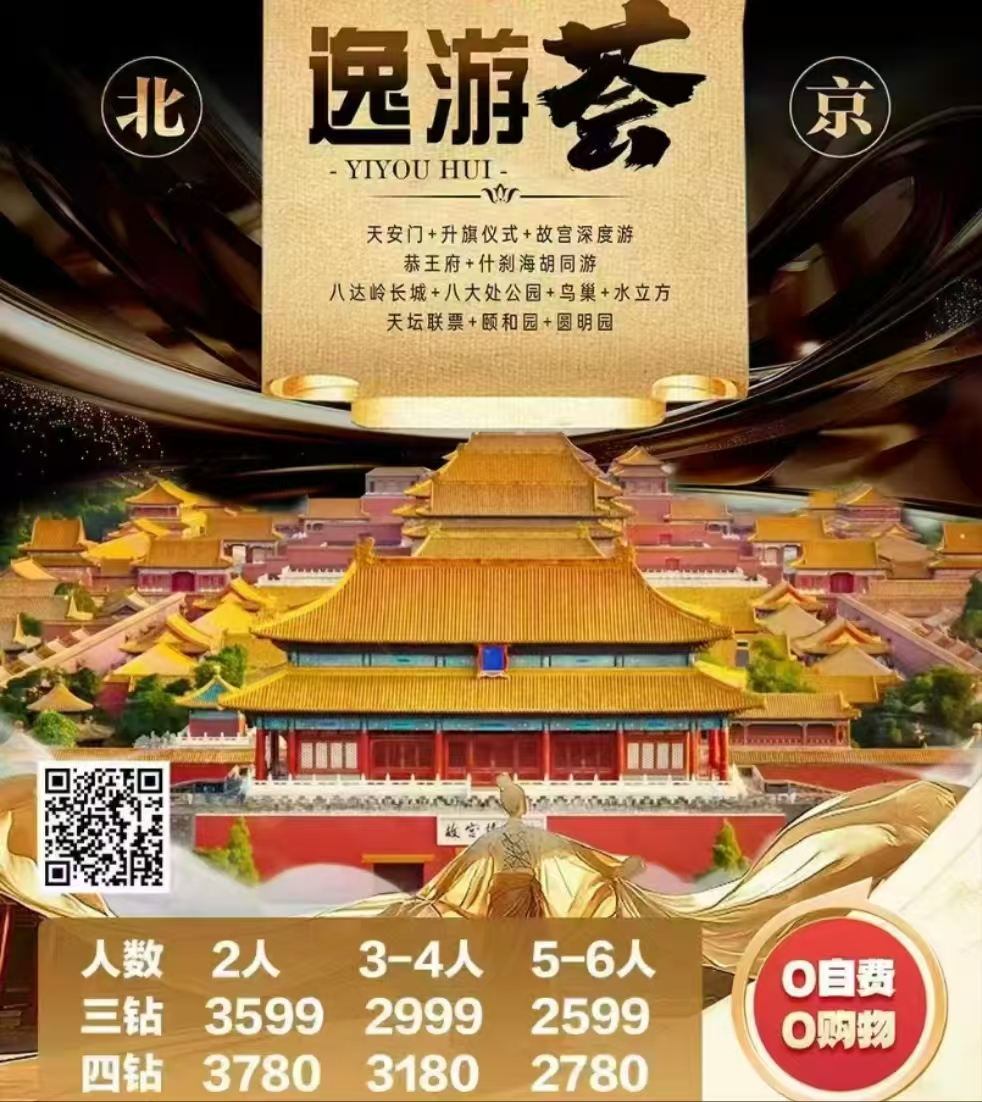 1751771065206042.jpg 逸游荟1.jpg