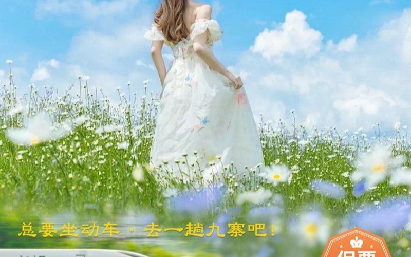 极速九寨·全景8日游（新韦自组·嘉兴出发·一价全含）