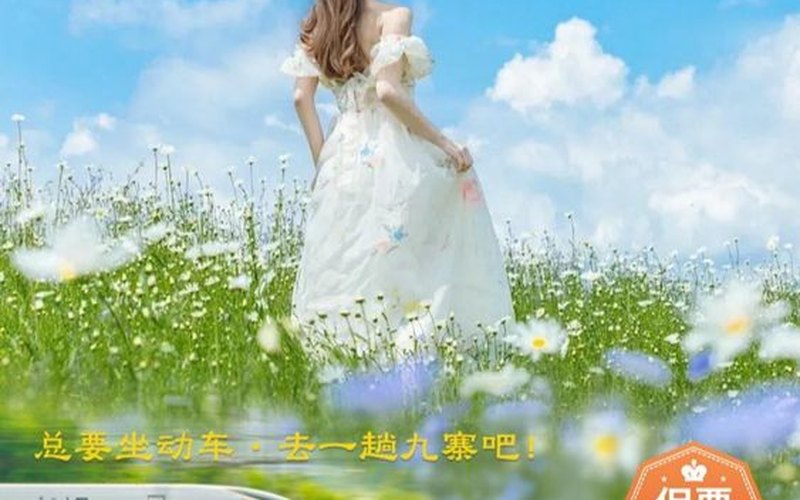 极速九寨·全景6日游（新韦自组·嘉兴出发·一价全含）