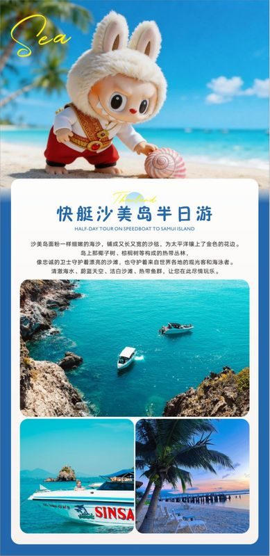 泰国行程实景