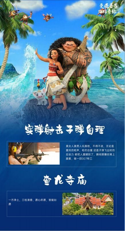 普吉行程实景