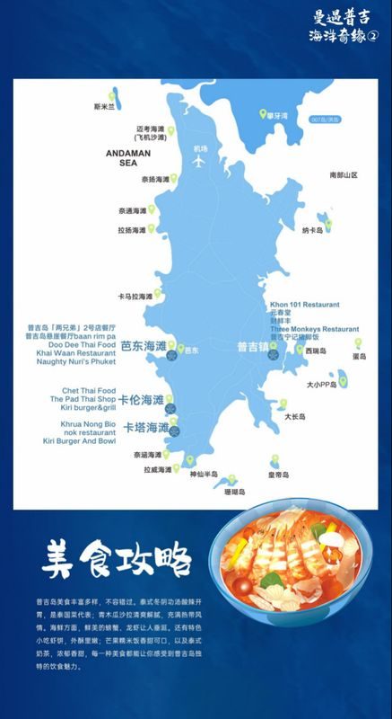 普吉行程实景