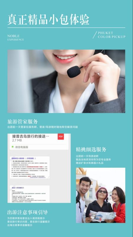 普吉拾色·行程实景