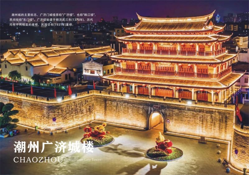 潮汕行程实景