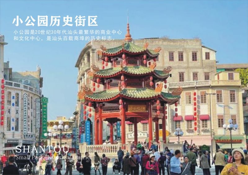 潮汕行程实景