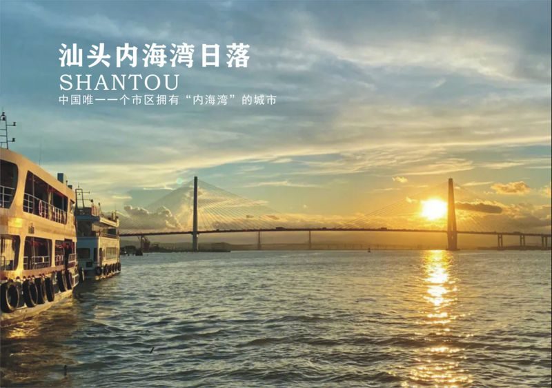 潮汕行程实景