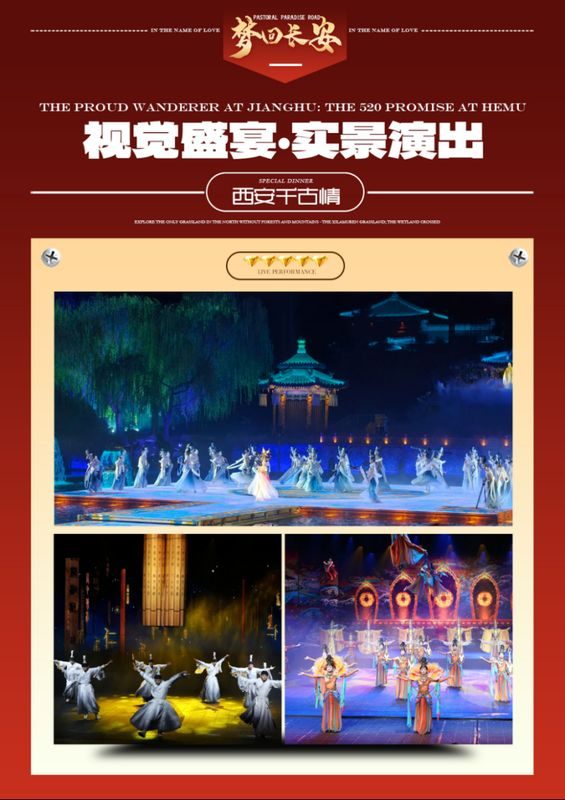 西安行程实景